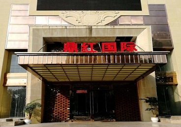 朔城商务KTV真空哪家最开放-鼎红国际KTV消费价格玩乐点评