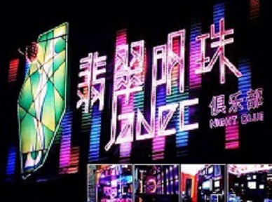 朔城哪里荤的KTV陪酒女漂亮多-翡翠明珠KTV好玩会所体验